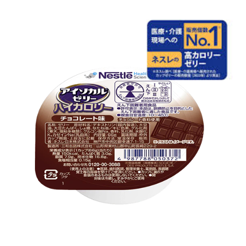 アイソカルゼリー ハイカロリー