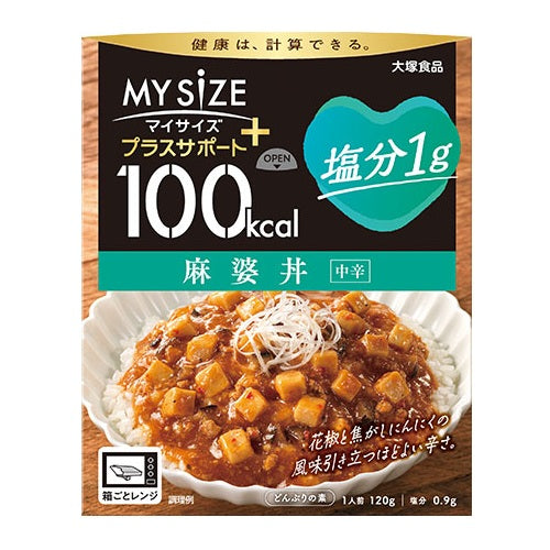 マイサイズプラスサポート