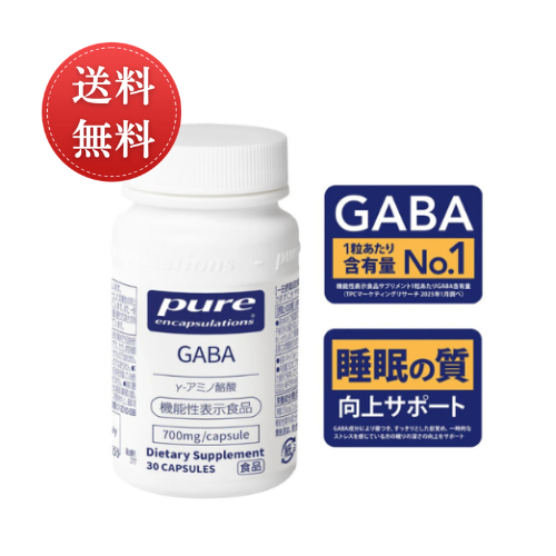 ピュア エンキャプスレーションズ GABA