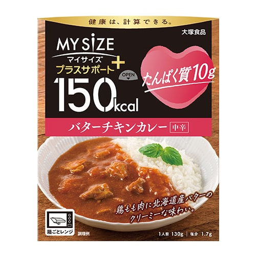 マイサイズプラスサポート
