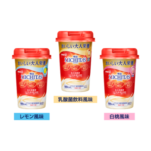 明治 MICHITAS（ミチタス）