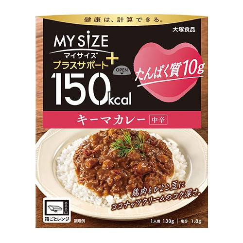 マイサイズプラスサポート