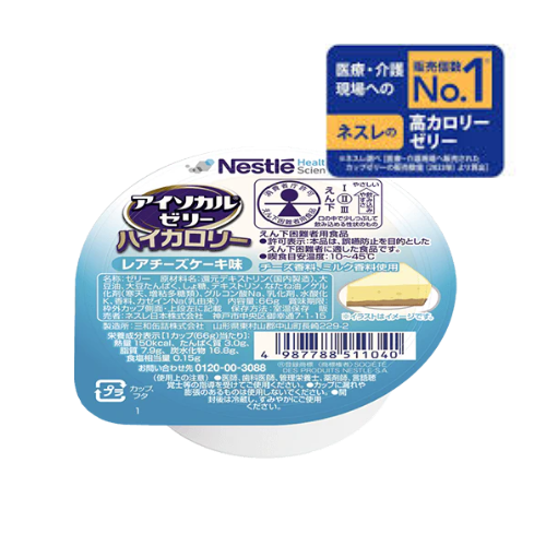 アイソカルゼリー ハイカロリー