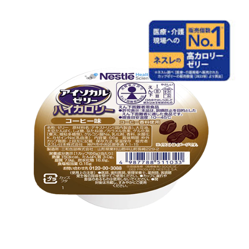 アイソカルゼリー ハイカロリー