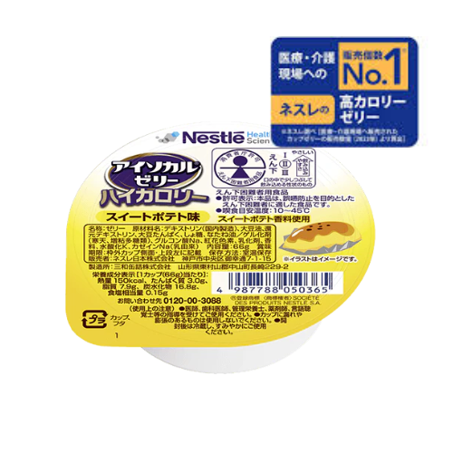 アイソカルゼリー ハイカロリー