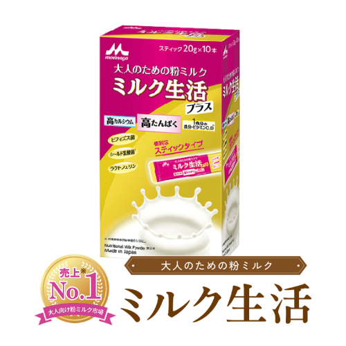 ミルク生活 プラス  20g×10本　栄養補助食品