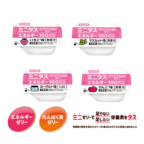 ミニタス　エネルギーゼリー