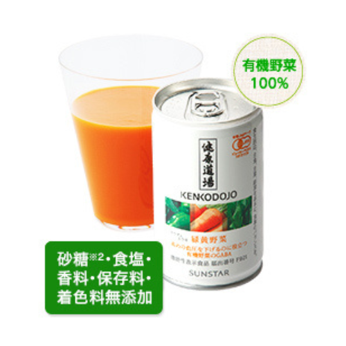 健康道場　緑黄野菜  160g×24本　機能性表示食品